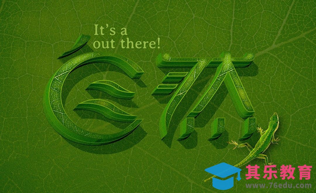 AI+PS-立体绿色调 自然[虎课网平面设计视频教程][字体设计教程MP4高清全集 ]-第1张图片-我要自学网