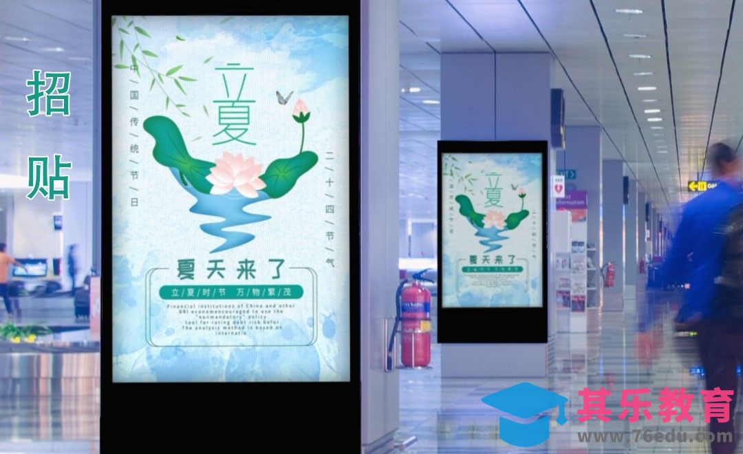 PS-立夏-地铁站招贴[虎课网品牌设计视频教程][logo包装设计教程全集MP4 ]-第1张图片-我要自学网