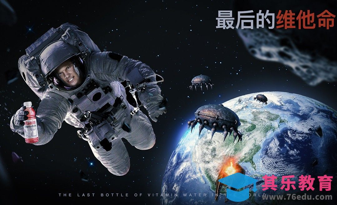 PS-最后维他命 科幻场景[平面设计视频教程][海报设计MP4高清全集 ]-第1张图片-我要自学网