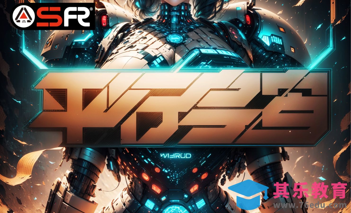 【Stable Diffusion】赛博字体海报 SD实战[虎课网AICG人工智能视频教程][MP4高清全集 ]-第1张图片-我要自学网