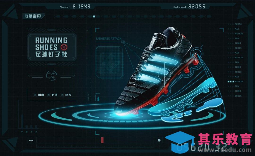 PS-运动鞋科技感合成[虎课网平面设计视频教程][图片排版配色MP4高清全集 ]-第1张图片-我要自学网