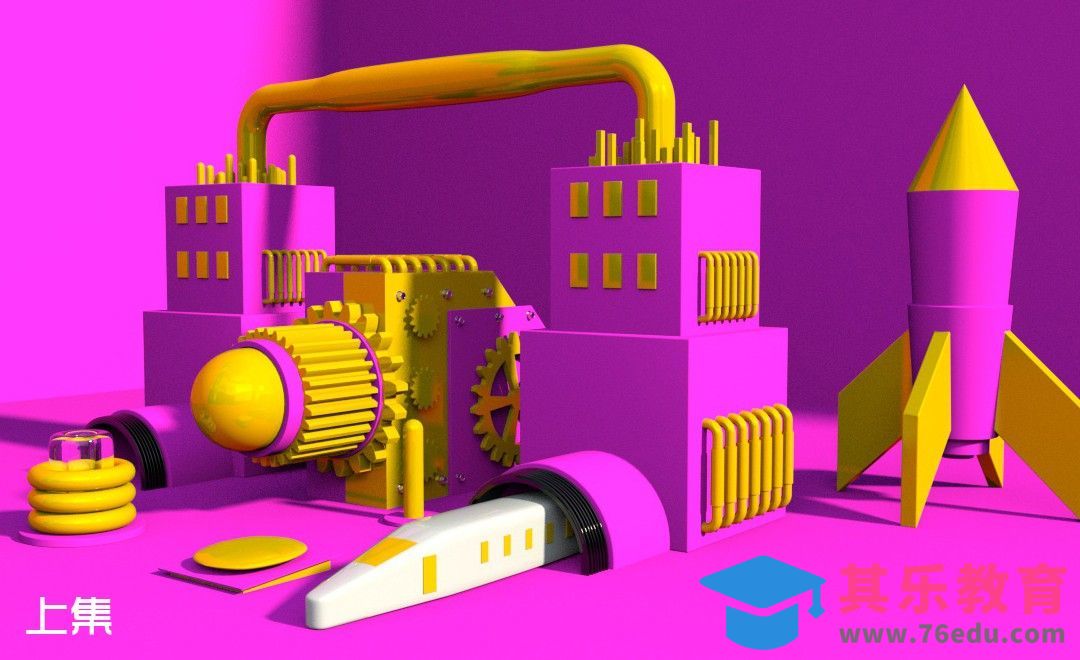 C4D-场景-创意车站(上集)[虎课网C4D设计视频教程][产品数码建模MP4教程全集 ]-第1张图片-我要自学网