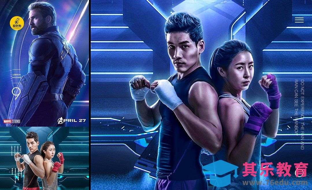 PS-人物光感的制作[平面设计视频教程][海报设计MP4高清全集 ]-第1张图片-我要自学网