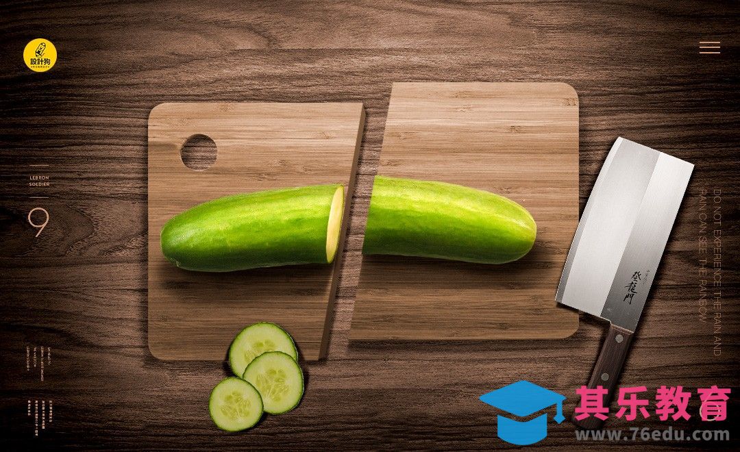 PS-锋利菜刀海报合成[平面设计视频教程][海报设计MP4高清全集 ]-第1张图片-我要自学网