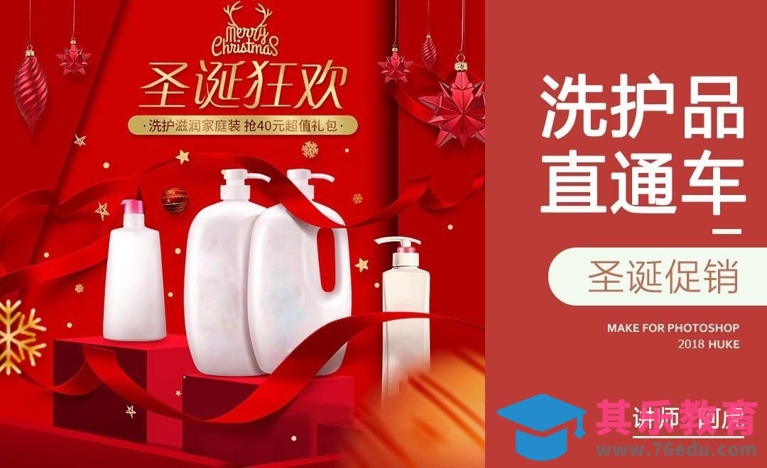 PS-洗护品直通车设计[虎课网电商运营视频教程][最新电商教程全集MP4 ]-第1张图片-我要自学网