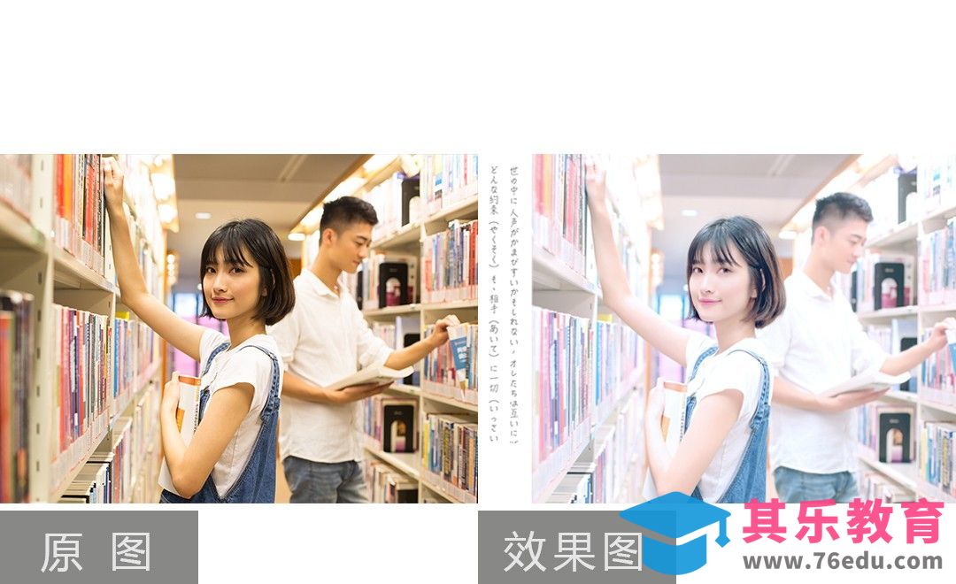 PS-校园日式小清新后期教程[虎课网手机摄影入门视频教程][MP4产品摄影教程全集 ]-第1张图片-我要自学网