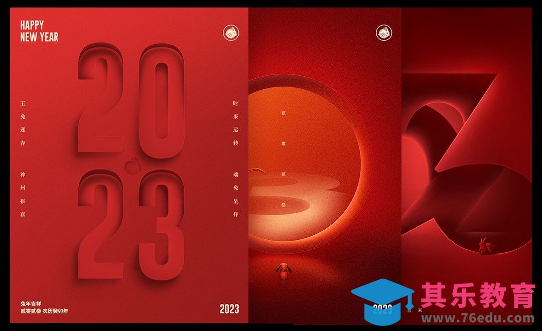 PS-2023跨年字体海报怎么做（二）[虎课网平面设计视频教程][图片排版配色MP4高清全集 ]-第1张图片-我要自学网