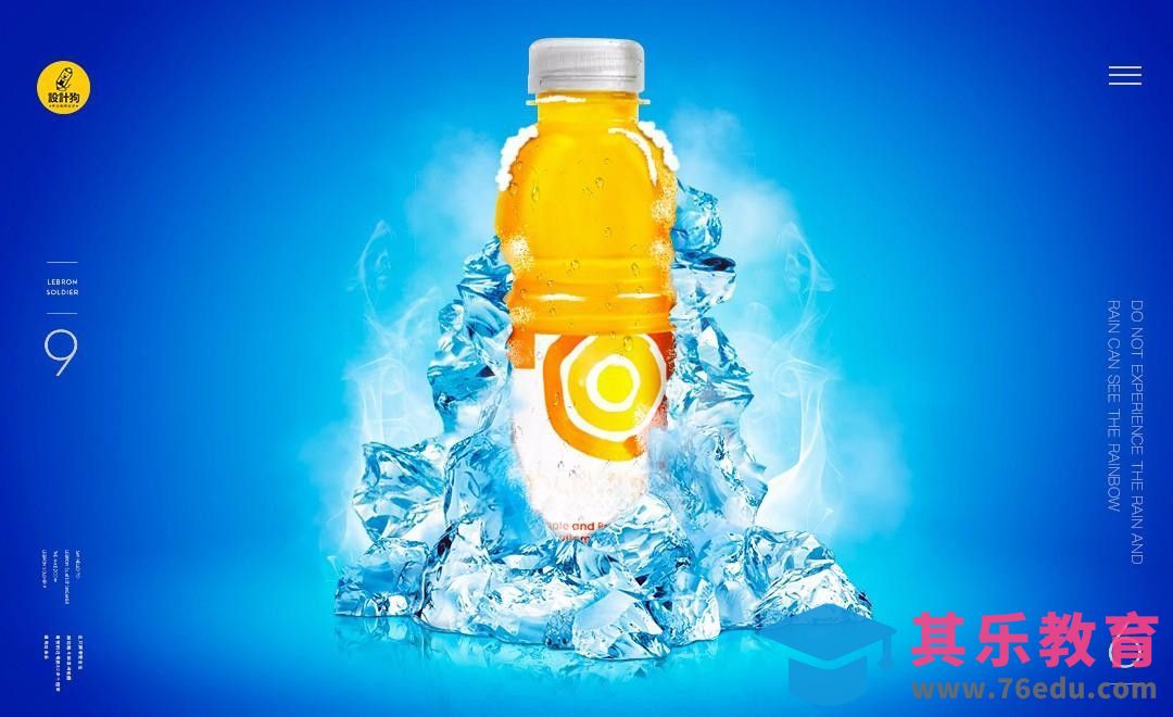 PS-冰冻果汁合成[平面设计视频教程][海报设计MP4高清全集 ]-第1张图片-我要自学网