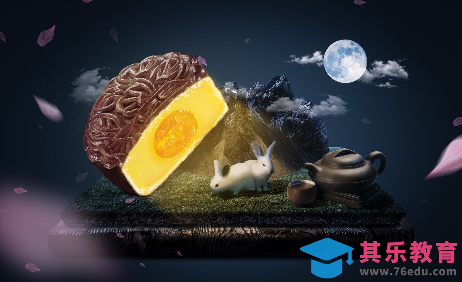 PS-月饼创意合成[平面设计视频教程][海报设计MP4高清全集 ]-第1张图片-我要自学网