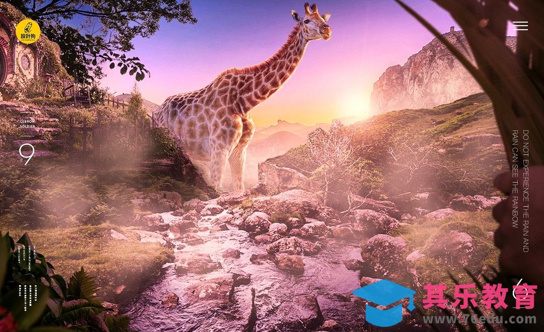 PS-世外巨兽-奇幻场景图像合成[平面设计视频教程][海报设计MP4高清全集 ]-第1张图片-我要自学网