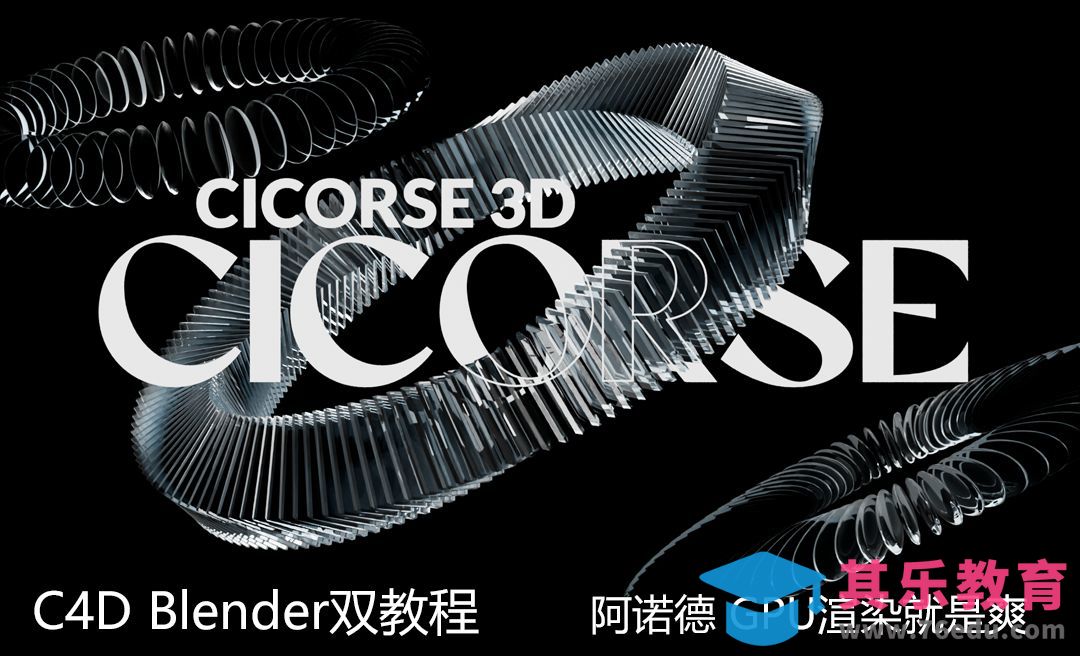 C4D-几何体动画海报[虎课网C4D设计视频教程][产品数码建模MP4教程全集 ]-第1张图片-我要自学网