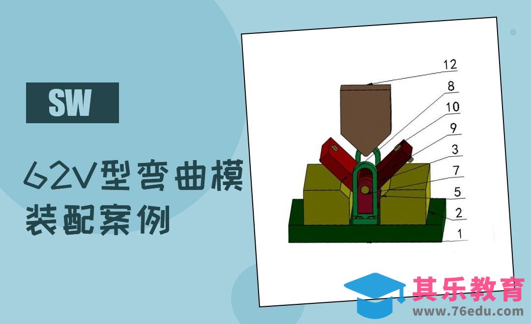 SW-62V型弯曲模的装配案例[虎课网最新视频教程][免费高清MP4教程全集 ]-第1张图片-我要自学网