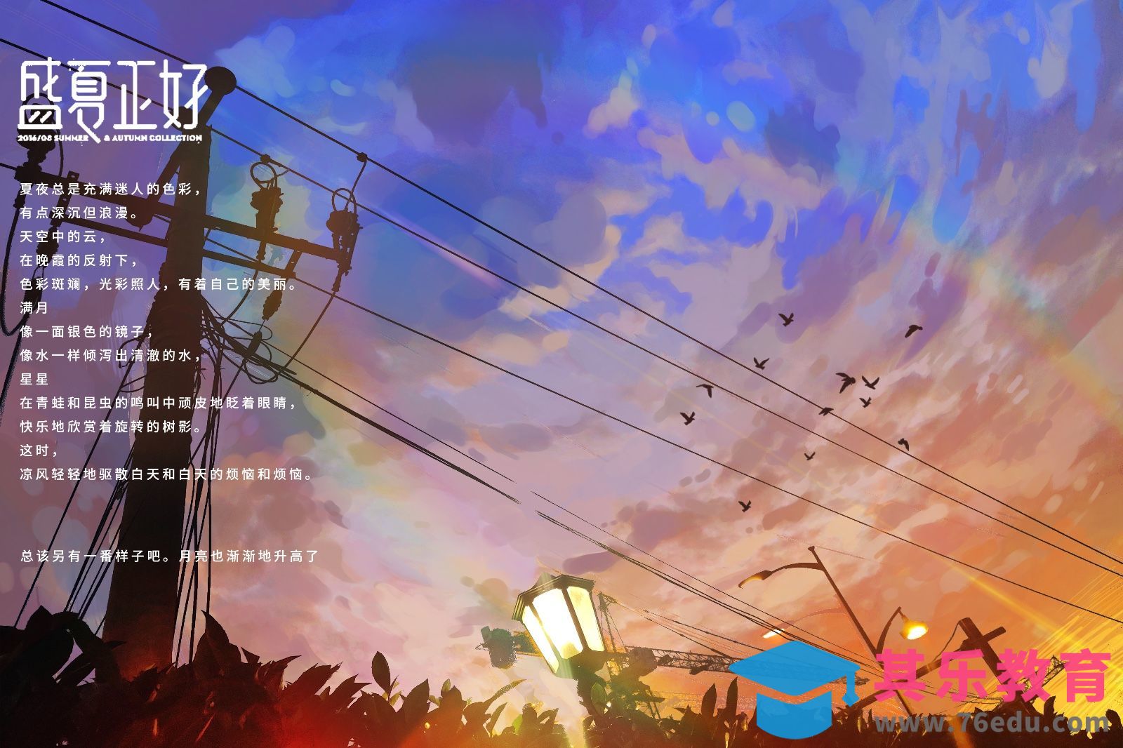 PS-15分钟照片转手绘[虎课网绘画插画视频教程][ipad商业插画MP4教程全集 ]-第1张图片-我要自学网