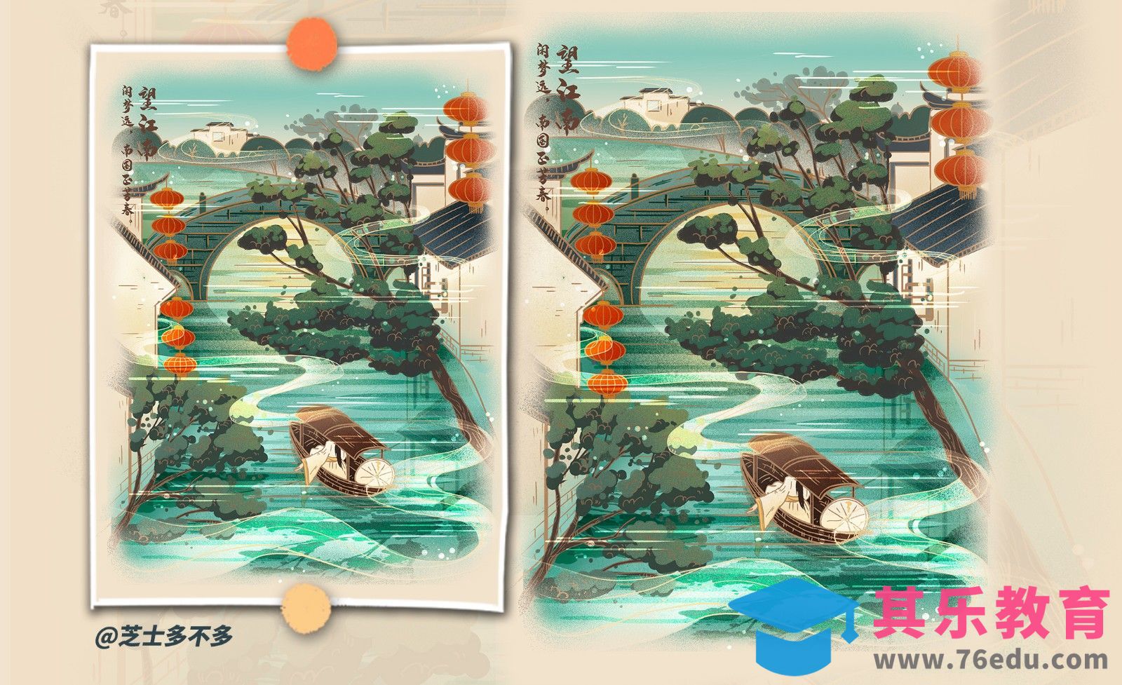 PS-板绘-国潮古风江南烟雨插画[虎课网绘画插画视频教程][ipad商业插画MP4教程全集 ]-第1张图片-我要自学网