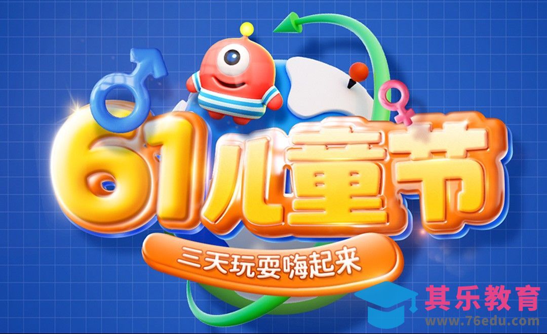 PS-大促立体字字效制作[虎课网平面设计视频教程][字体设计教程MP4高清全集 ]-第1张图片-我要自学网