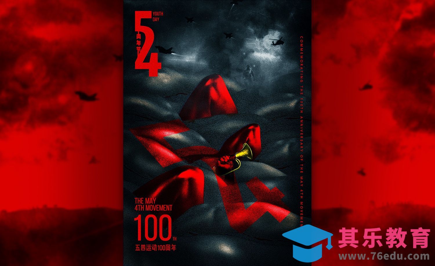 PS-5.4青年节100周年纪念热血海报[虎课网平面设计视频教程][图片排版配色MP4高清全集 ]-第1张图片-我要自学网