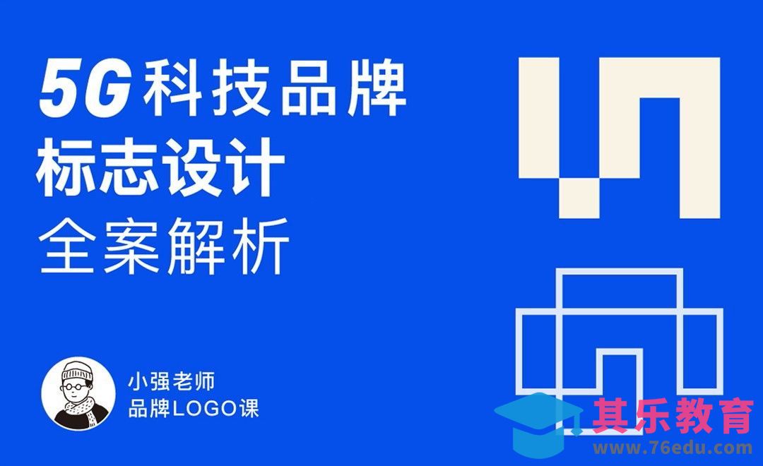 AI-5G科技品牌标志设计全案解析[虎课网品牌设计视频教程][logo包装设计教程全集MP4 ]-第1张图片-我要自学网