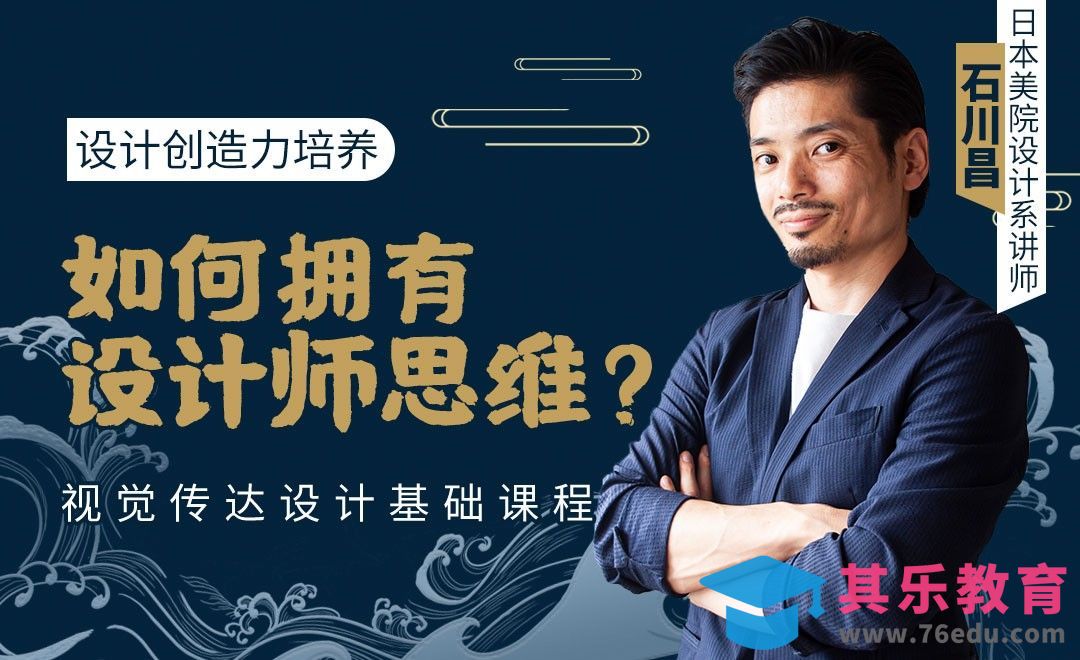 学习进阶必备的设计师思维[虎课网最新视频教程][免费高清MP4教程全集 ]-第1张图片-我要自学网