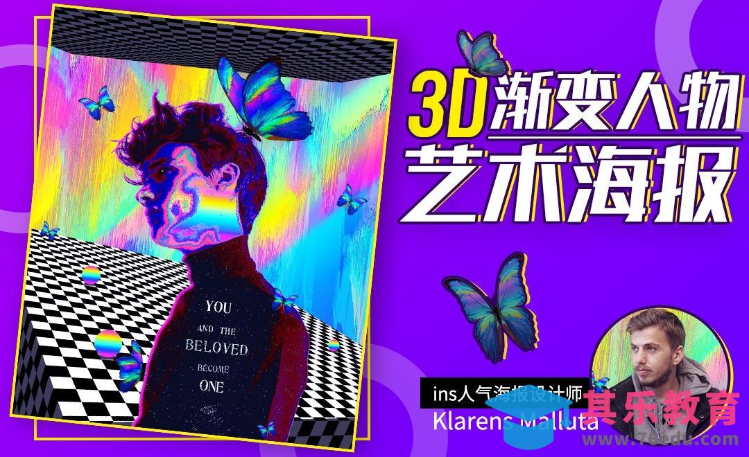PS-3D棋盘格渐变艺术人物海报[虎课网最新视频教程][免费高清MP4教程全集 ]-第1张图片-我要自学网