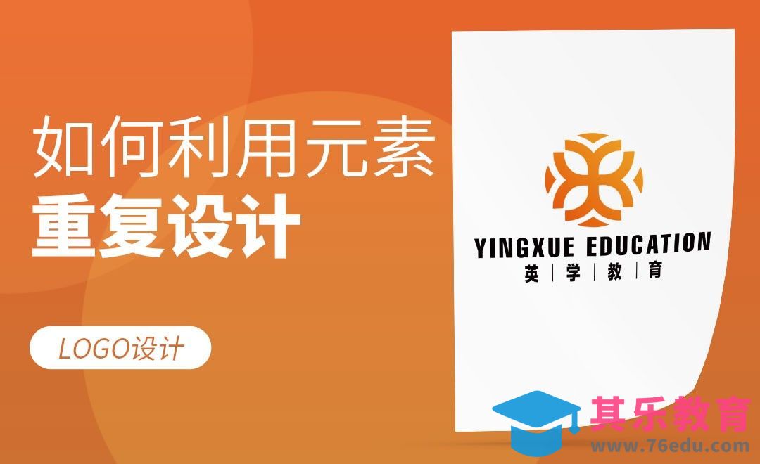 AI-亲子教育品牌logo设计[虎课网品牌设计视频教程][logo包装设计教程全集MP4 ]-第1张图片-我要自学网