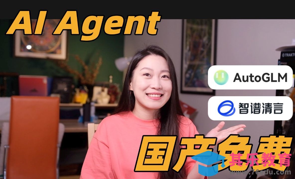 产品经理都在用的AI Agent-用AI做竞品分析[虎课网AICG人工智能视频教程][MP4高清全集 ]-第1张图片-我要自学网