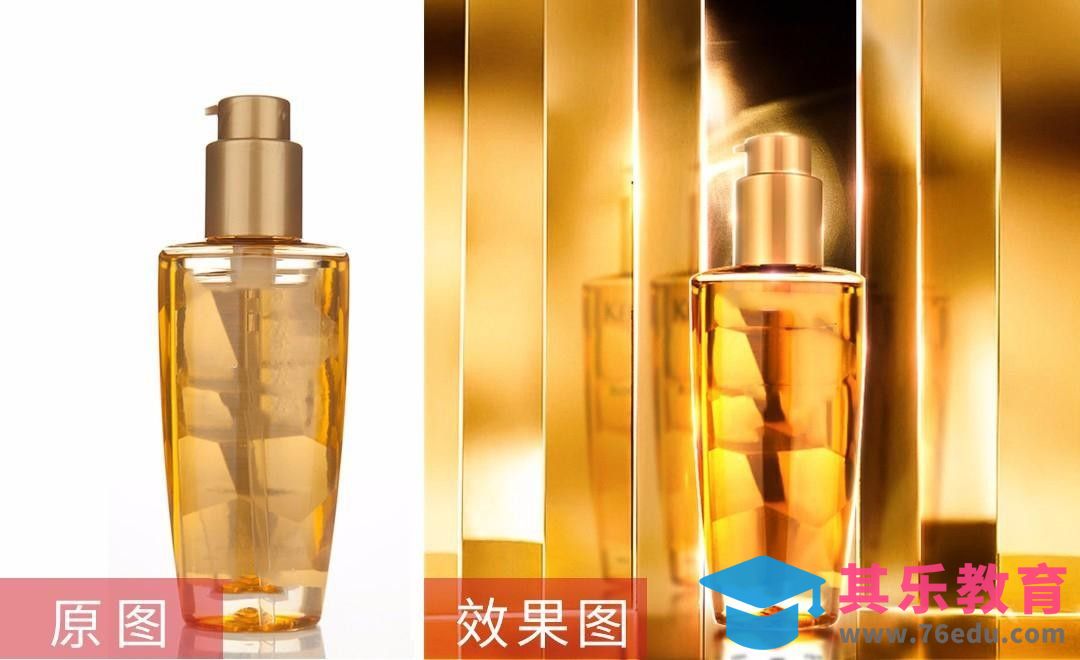 PS-金色玻璃瓶化妆水精修[虎课网电商产品精修视频教程][最新PS修图教程全集MP4 ]-第1张图片-我要自学网