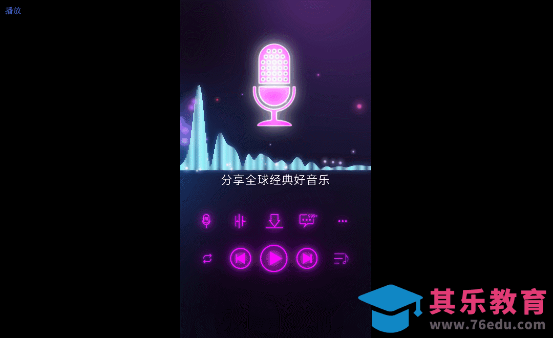AE-音频波形可视化效果[虎课网影视动画制作视频教程][MP4影视拍摄教程全集 ]-第1张图片-我要自学网