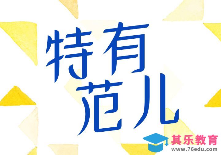 PS-制作艺术字“特有范儿”[虎课网平面设计视频教程][字体设计教程MP4高清全集 ]-第1张图片-我要自学网