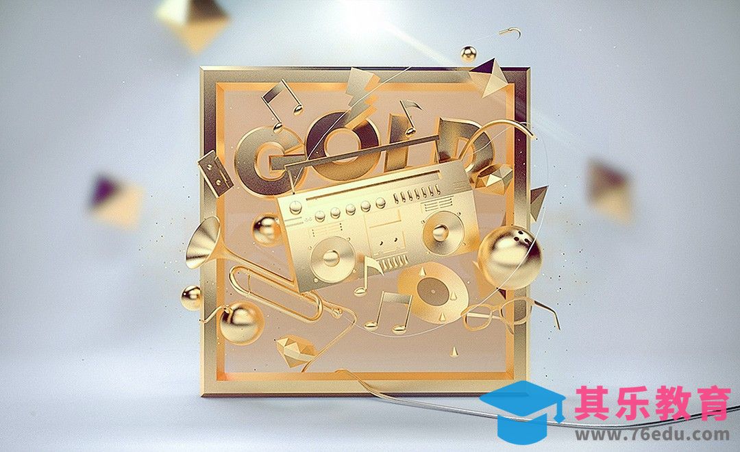 C4D-音乐元素建模及金色质感渲染[虎课网C4D设计视频教程][产品数码建模MP4教程全集 ]-第1张图片-我要自学网
