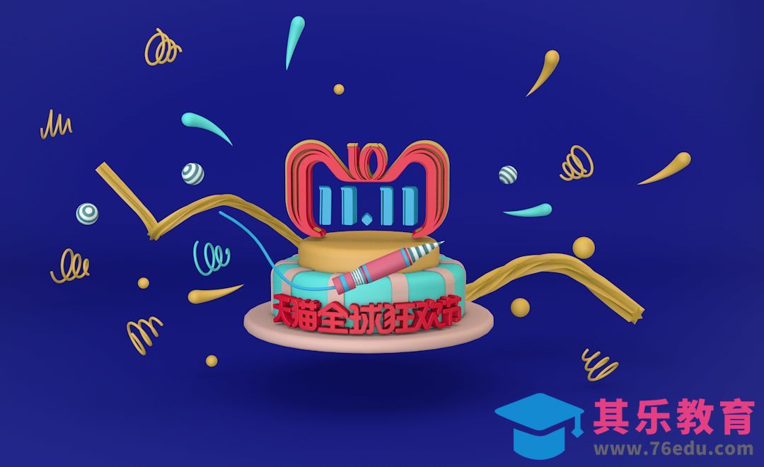 C4D-天猫十周年双十一狂欢[虎课网C4D设计视频教程][产品数码建模MP4教程全集 ]-第1张图片-我要自学网