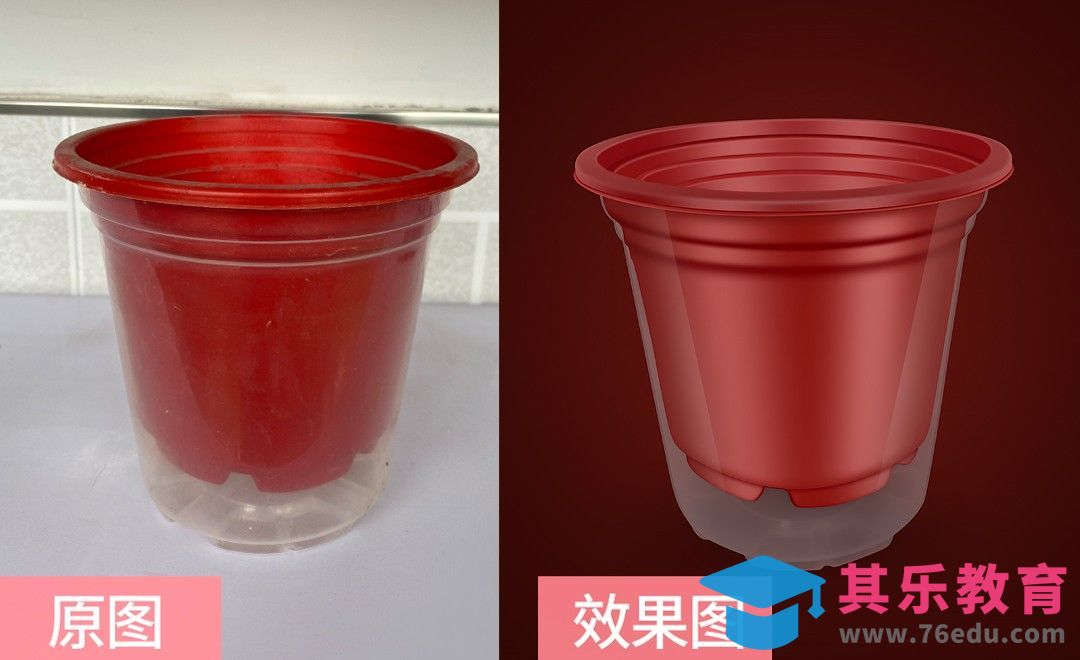 PS-砖红色塑料花盆精修[虎课网电商产品精修视频教程][最新PS修图教程全集MP4 ]-第1张图片-我要自学网