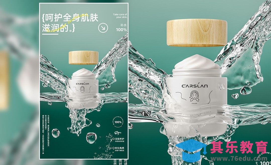 C4D+OC-化妆品水花流体[虎课网C4D设计视频教程][产品数码建模MP4教程全集 ]-第1张图片-我要自学网