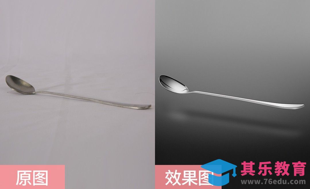 PS-不锈钢勺子精修[虎课网电商产品精修视频教程][最新PS修图教程全集MP4 ]-第1张图片-我要自学网