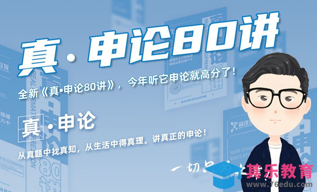 第1讲 开篇综述-冲击申论80分[虎课网最新视频教程][兴趣生活教程全集MP4 ]-第1张图片-我要自学网