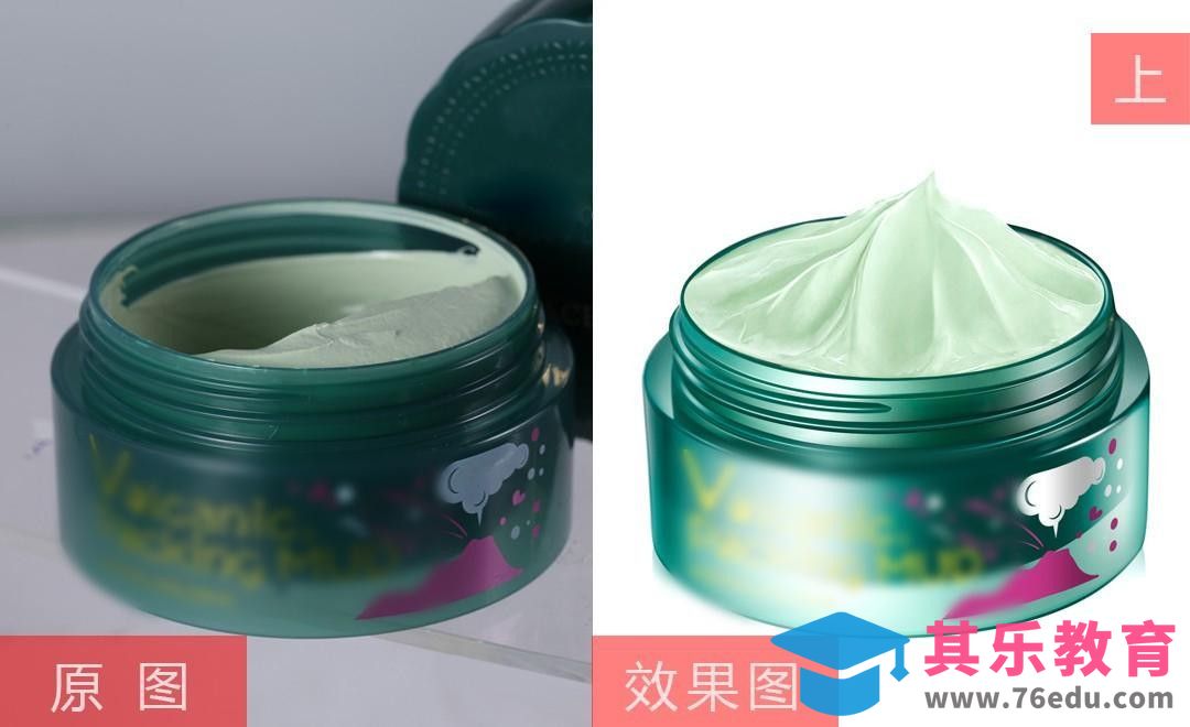 PS-火山泥面膜精修（上）[虎课网电商产品精修视频教程][最新PS修图教程全集MP4 ]-第1张图片-我要自学网