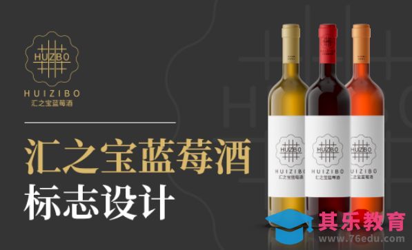AI-蓝莓酒品牌标志设计[虎课网品牌设计视频教程][logo包装设计教程全集MP4 ]-第1张图片-我要自学网