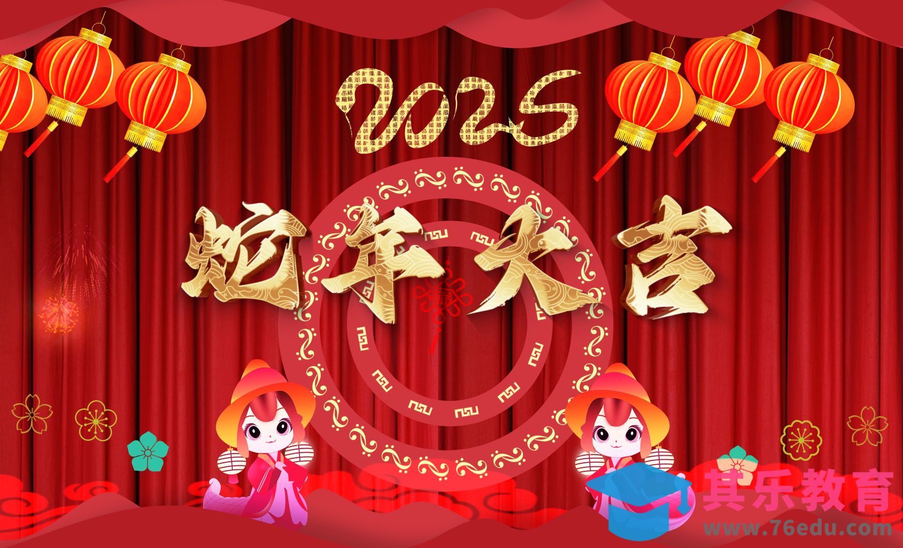 AE-蛇年片头制作教程（一）[虎课网影视动画制作视频教程][MP4影视拍摄教程全集 ]-第1张图片-我要自学网