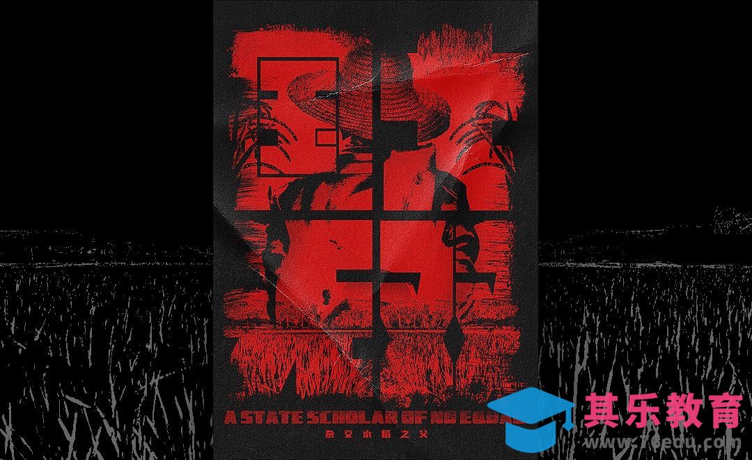 PS-国士无双电影剪影风格海报[虎课网平面设计视频教程][图片排版配色MP4高清全集 ]-第1张图片-我要自学网