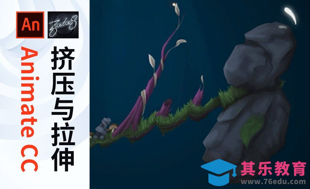 AN-趣味鼠标跟随动画[虎课网最新视频教程][免费高清MP4教程全集 ]-第1张图片-我要自学网