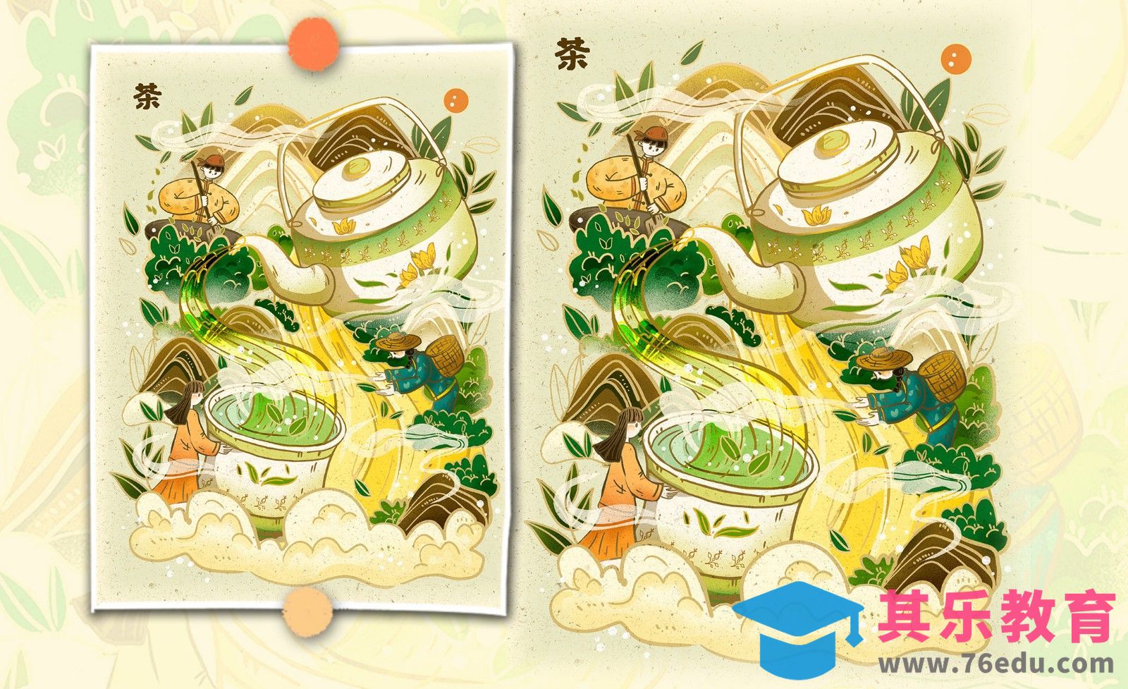 PS-板绘-中国风国潮茶叶插画[虎课网绘画插画视频教程][ipad商业插画MP4教程全集 ]-第1张图片-我要自学网