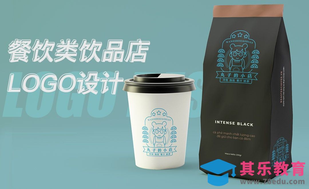 AI-餐饮类饮品店logo设计[虎课网品牌设计视频教程][logo包装设计教程全集MP4 ]-第1张图片-我要自学网