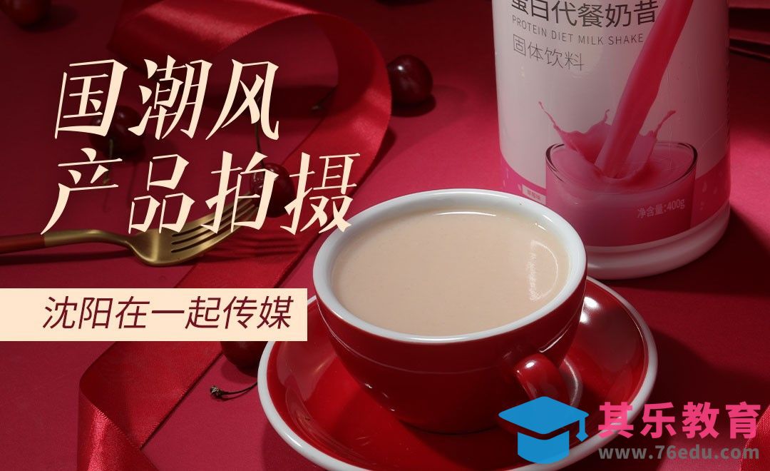 如何搭建简易的国潮场景拍摄产品[虎课网手机摄影入门视频教程][MP4产品摄影教程全集 ]-第1张图片-我要自学网