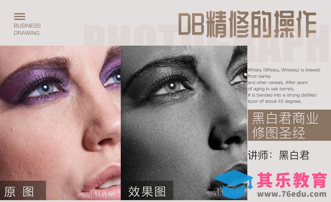 PS-商业精修中双曲线及中性灰的应用案例[虎课网手机摄影入门视频教程][MP4产品摄影教程全集 ]-第1张图片-我要自学网