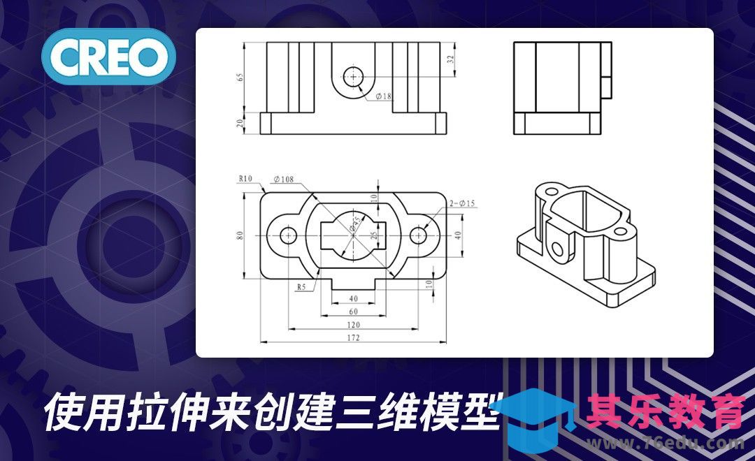 Creo-使用拉伸来创建三维模型[虎课网最新视频教程][免费高清MP4教程全集 ]-第1张图片-我要自学网