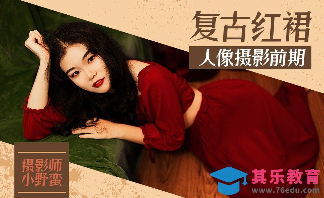 沙发花卉小道具拍摄古朴典雅人像写真[虎课网手机摄影入门视频教程][MP4产品摄影教程全集 ]-第1张图片-我要自学网