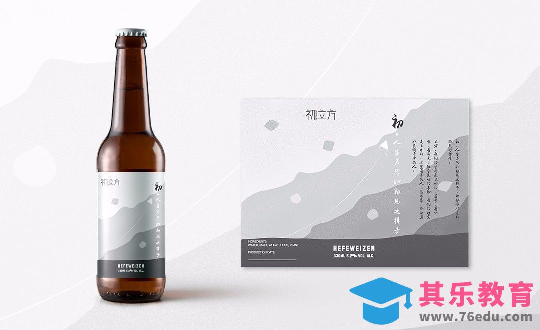 AI+PS-冬季限定款啤酒包装设计[虎课网品牌设计视频教程][logo包装设计教程全集MP4 ]-第1张图片-我要自学网