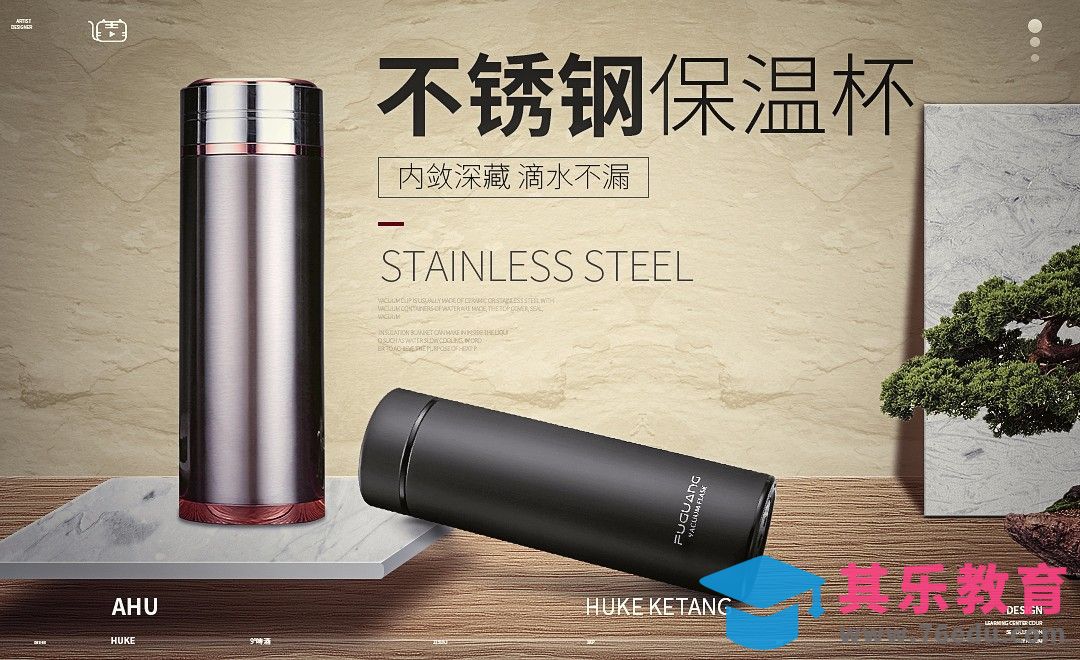 PS-冬季保温杯海报[平面设计视频教程][海报设计MP4高清全集 ]-第1张图片-我要自学网