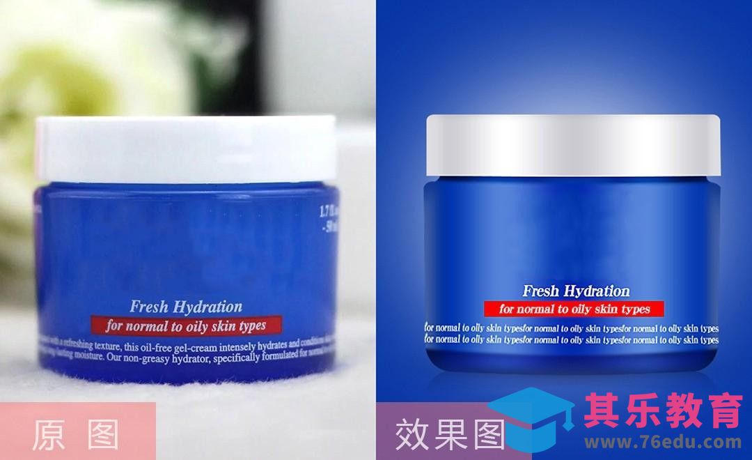 PS-蓝色罐装护肤品精修[虎课网电商产品精修视频教程][最新PS修图教程全集MP4 ]-第1张图片-我要自学网