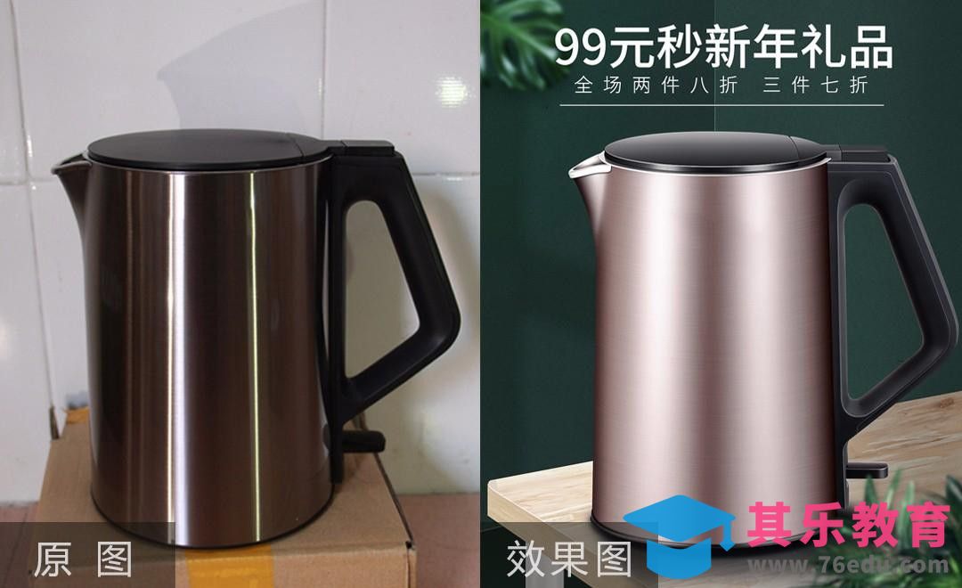 PS-电器热水壶精修[虎课网电商产品精修视频教程][最新PS修图教程全集MP4 ]-第1张图片-我要自学网