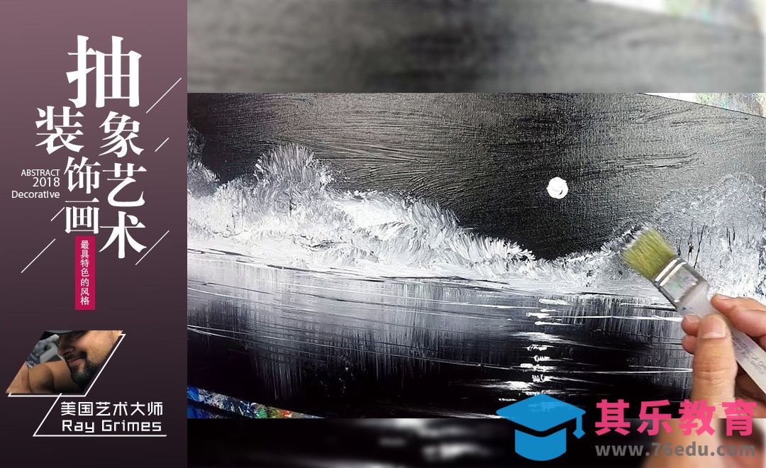 国外大神3分钟艺术创想抽象画12[虎课网最新视频教程][免费高清MP4教程全集 ]-第1张图片-我要自学网